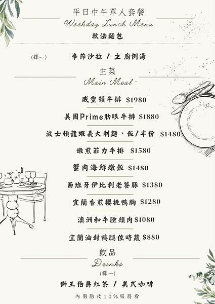 酥香誘人、口感厚實細緻,符合台灣人口味的英國經典威靈頓牛排! 酥香誘人、口感厚實細緻,符合台灣人口味的英國經典威靈頓牛排!