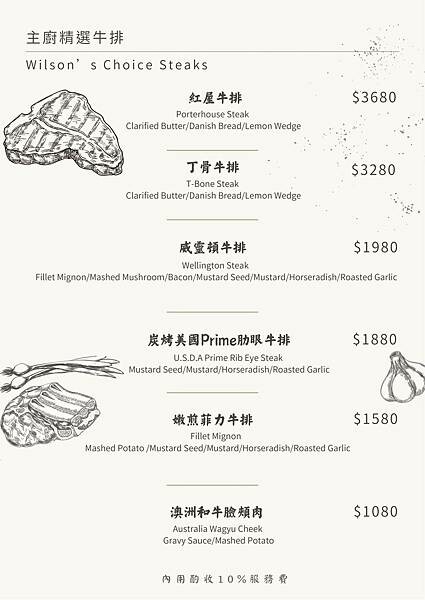 酥香誘人、口感厚實細緻,符合台灣人口味的英國經典威靈頓牛排! 酥香誘人、口感厚實細緻,符合台灣人口味的英國經典威靈頓牛排!