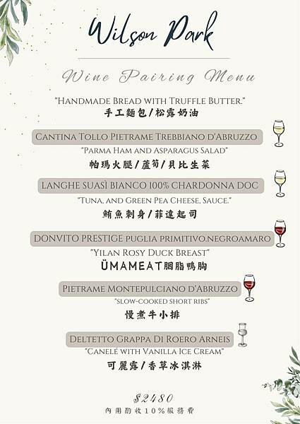 酥香誘人、口感厚實細緻,符合台灣人口味的英國經典威靈頓牛排! 酥香誘人、口感厚實細緻,符合台灣人口味的英國經典威靈頓牛排!