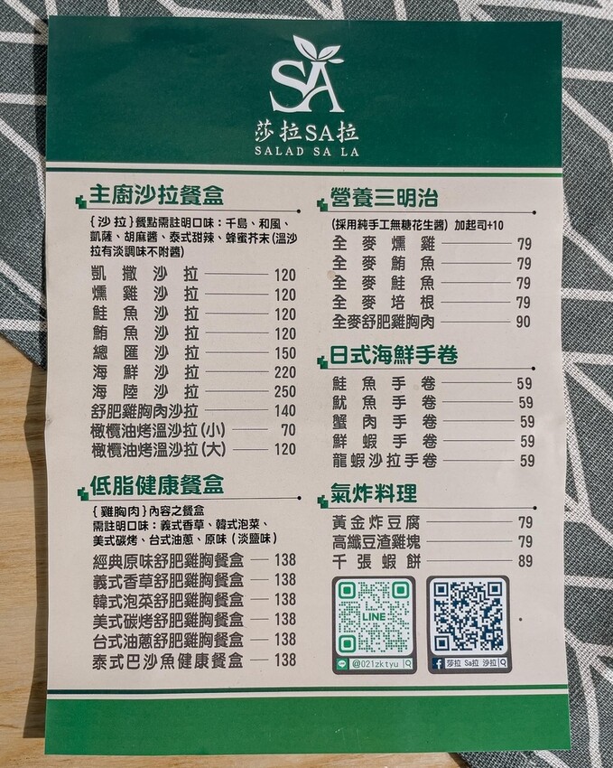 台北 萬華區 莎拉 Sa拉 沙拉 西門 健康便當 溫沙拉 15.jpg