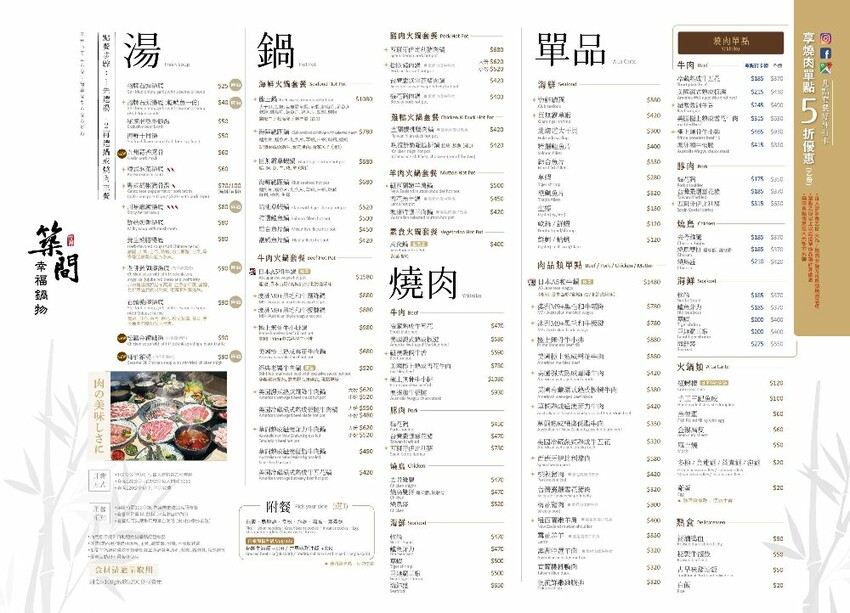 全台最大築間鍋物就在台中中科商圈，佔地百坪，火烤兩吃自助吧吃到飽，營業至凌晨四點