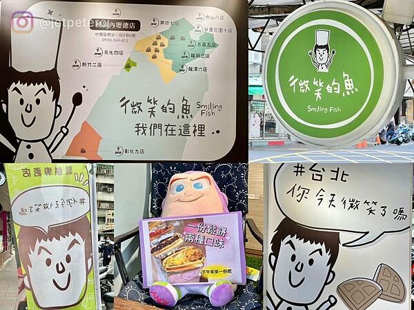 ＋（台北鬆餅）微笑的魚台北榮星花園店～招牌自選雙拼鬆餅、香噴