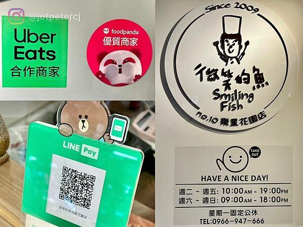 ＋（台北鬆餅）微笑的魚台北榮星花園店～招牌自選雙拼鬆餅、香噴