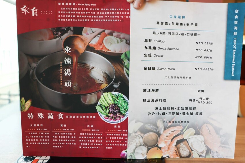 中山區知名火鍋店進軍百貨商圈，單點鍋物328元起就享有時蔬、自助吧吃到飽