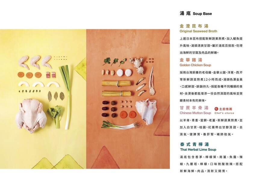 [信義區火鍋] 汆食 作伙鍋 統一時代百貨店  / 台北麻辣