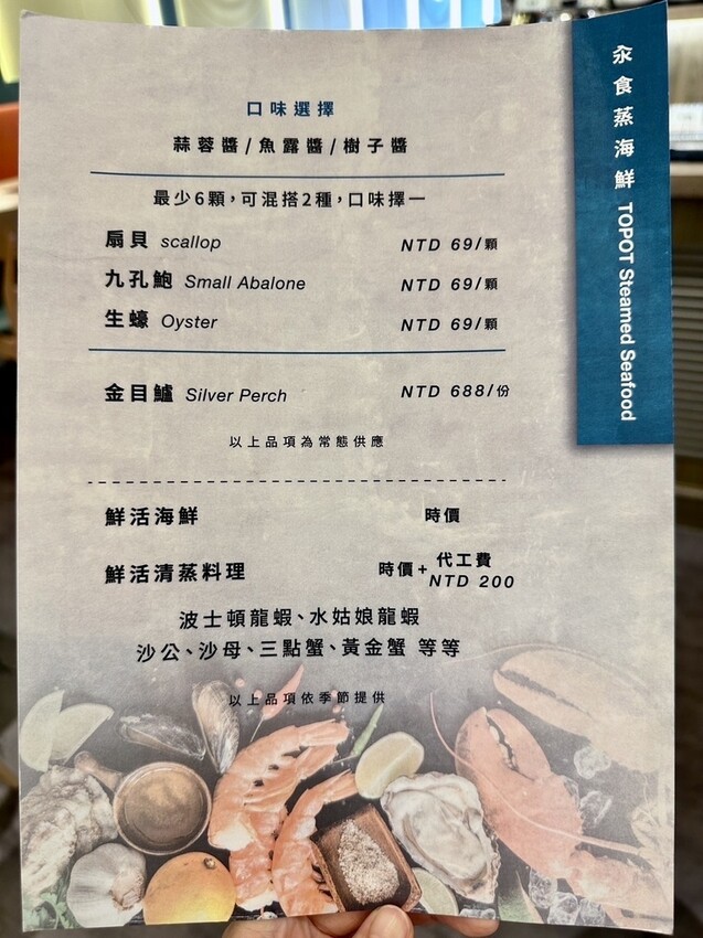 [信義區火鍋] 汆食 作伙鍋 統一時代百貨店  / 台北麻辣