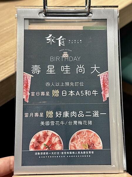[信義區火鍋] 汆食 作伙鍋 統一時代百貨店  / 台北麻辣