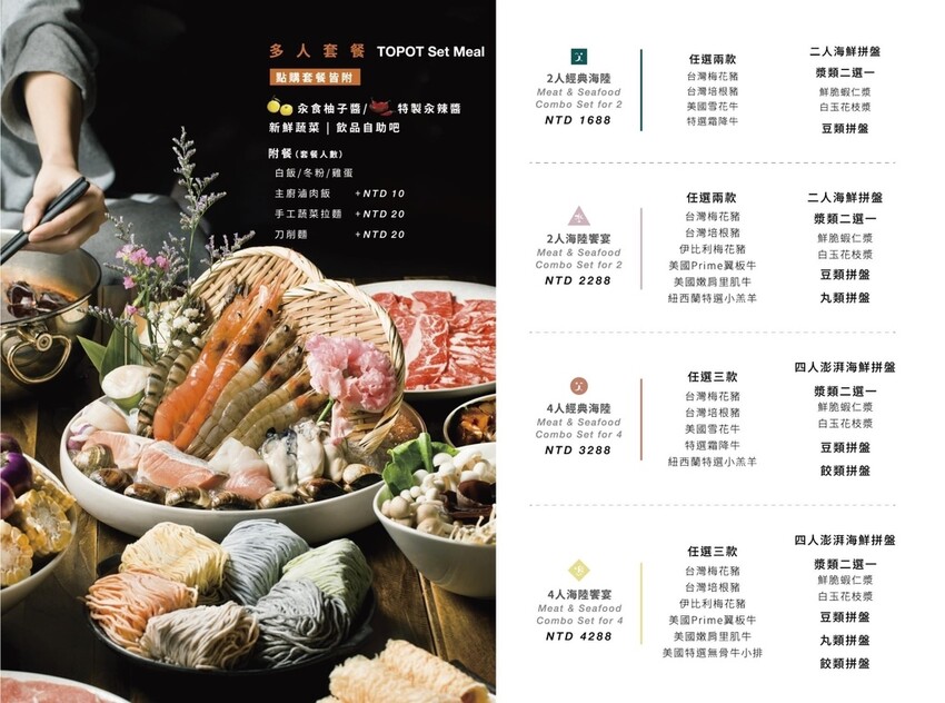 [信義區火鍋] 汆食 作伙鍋 統一時代百貨店  / 台北麻辣