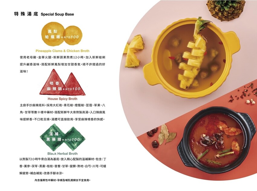 [信義區火鍋] 汆食 作伙鍋 統一時代百貨店  / 台北麻辣