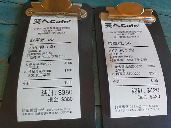 宜蘭蘇澳笑ㄟ咖啡~南方澳內埤海灘咖啡~看海聽海的午茶悠閒時光