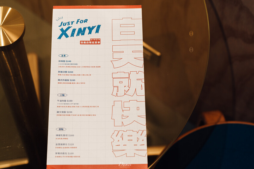 台北信義｜GinGin Coffee Company 信義店-強烈色彩的全日咖啡餐酒空間，文昌街裡的咖啡館 - 大妹 Damei｜台北咖啡廳、韓國旅遊、台北美食、台灣旅宿