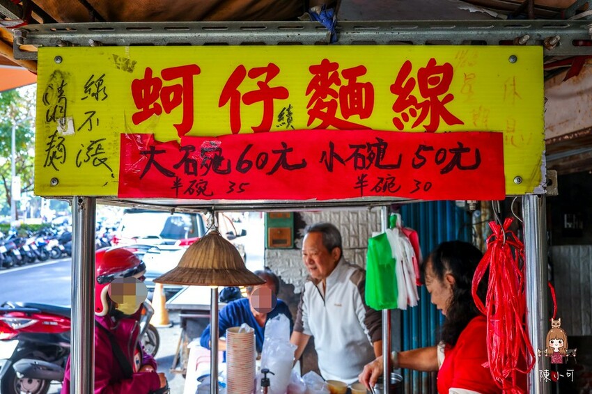 台北市萬華區【萬華美食】歐仔麵線，萬華在地60年蚵仔麵線推薦