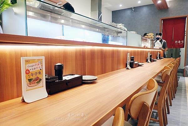 蘆洲壽司推薦│秋壽司-蘆洲高CP值專業壽司店,高貴不貴等級非常高,食材新鮮,每日隱藏版日本直送海鮮,比吃連鎖壽司店還值得│蘆洲美食推薦-08.jpg 蘆洲壽司推薦│秋壽司-蘆洲高CP值專業壽司店,高貴不貴等級非常高,食材新鮮,每日隱藏版日本直送海鮮,比吃連鎖壽司店還值得│蘆洲美食推薦-08.jpg