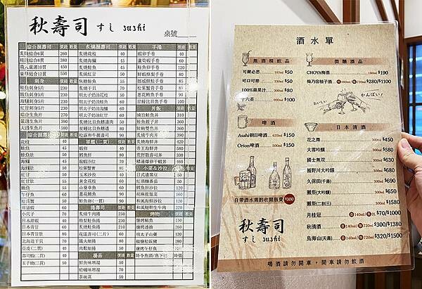 蘆洲壽司推薦│秋壽司-蘆洲高CP值專業壽司店,高貴不貴等級非常高,食材新鮮,每日隱藏版日本直送海鮮,比吃連鎖壽司店還值得│蘆洲美食推薦-12.jpg 蘆洲壽司推薦│秋壽司-蘆洲高CP值專業壽司店,高貴不貴等級非常高,食材新鮮,每日隱藏版日本直送海鮮,比吃連鎖壽司店還值得│蘆洲美食推薦-12.jpg