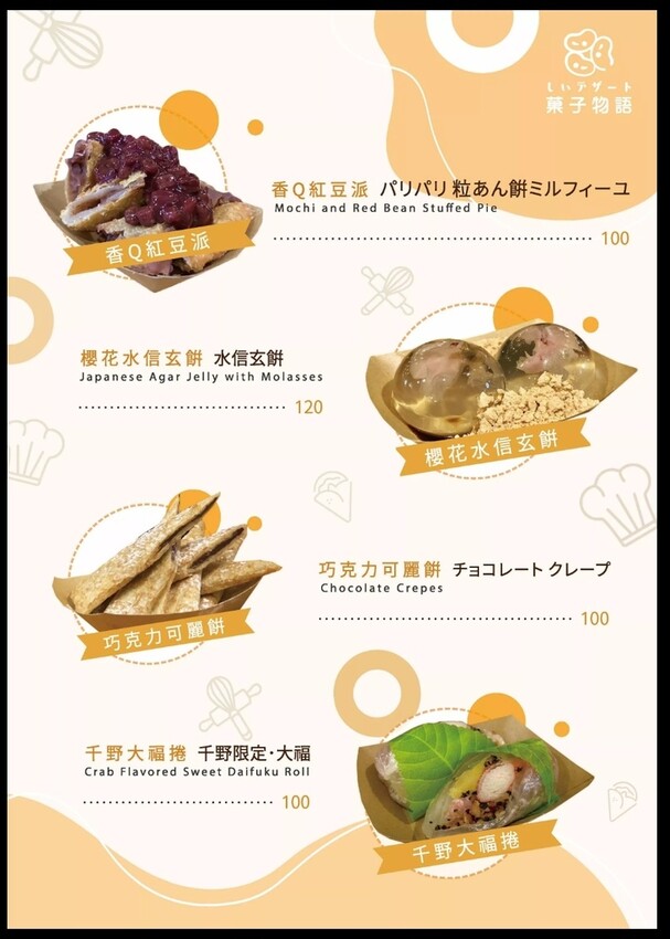 【千野村】秒飛日本「和服免費穿」，高雄親子景點，彩繪風鈴、搗