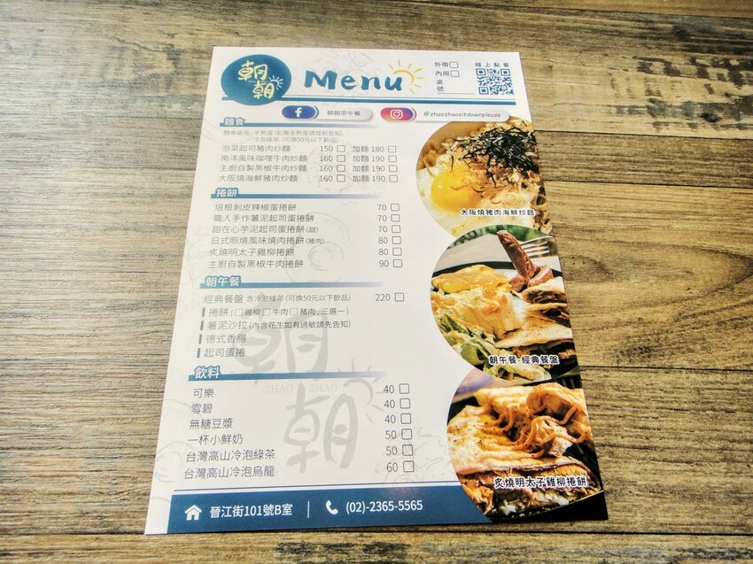 【美食】「朝朝早午餐」炒麵、捲餅、早午餐，古亭早午餐推薦、古