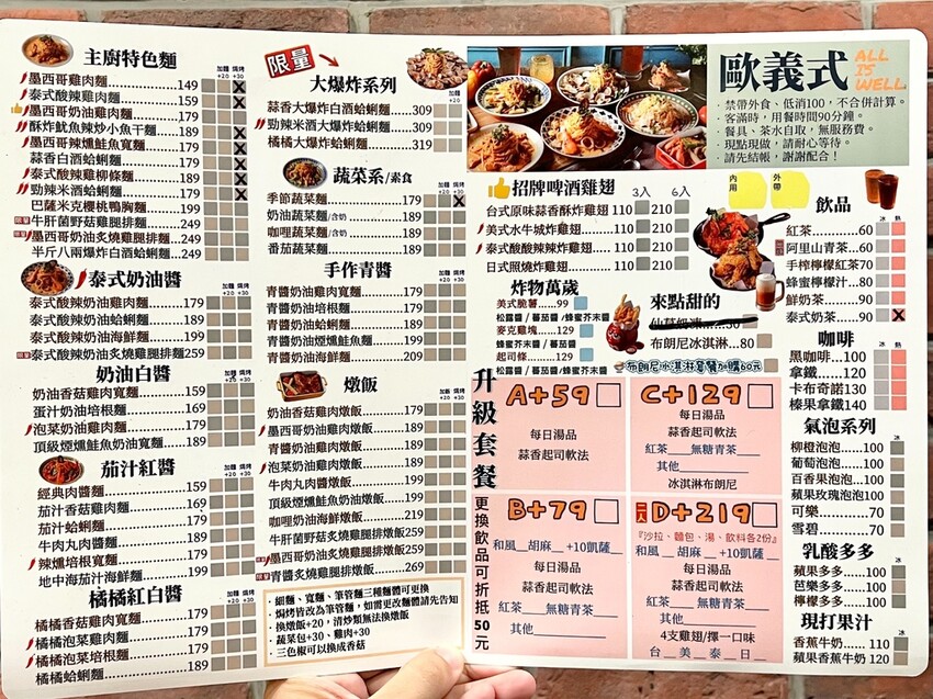 ＊（板橋義大利麵）歐義式～現煮義大利麵只要149元起！ 超值