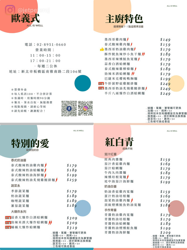 ＊（板橋義大利麵）歐義式～現煮義大利麵只要149元起！ 超值