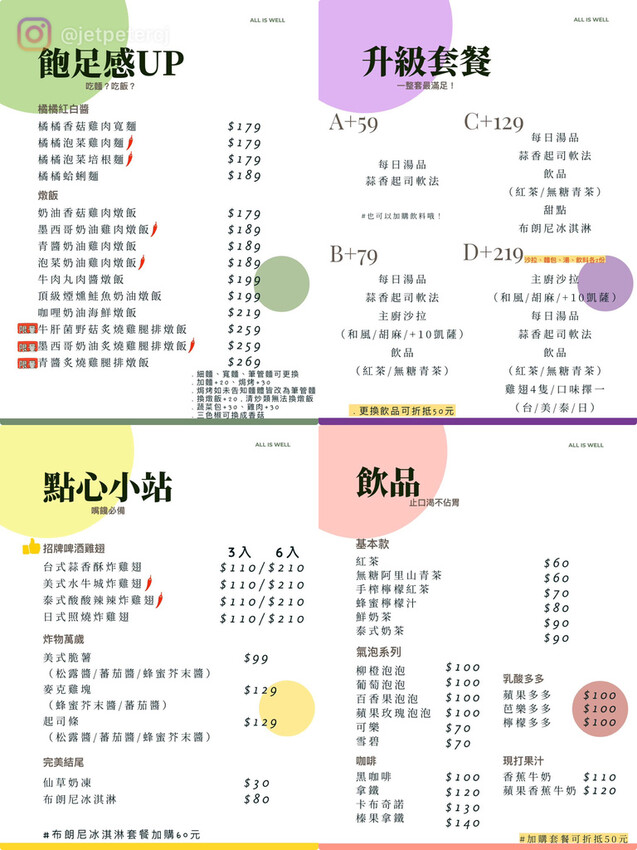 ＊（板橋義大利麵）歐義式～現煮義大利麵只要149元起！ 超值