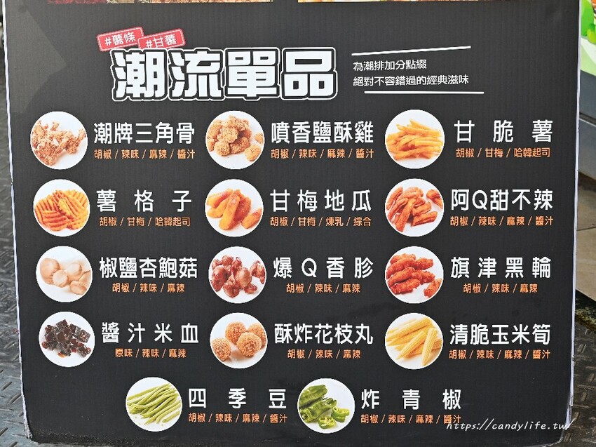 潮麻吉｜台中最潮雞排店就是這一間！六種口味香雞排，香酥、脆皮兩種口感，還有各式炸物也很厲害！