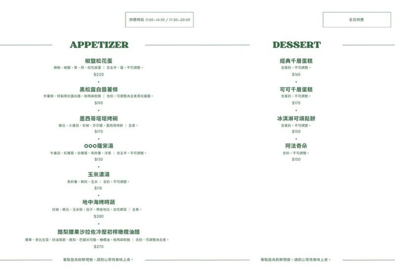 台中北區｜ OOO 蔬食餐酒館 靈魂咖哩觸動人心