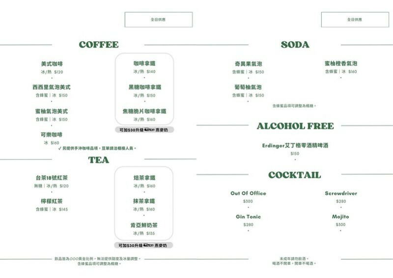 台中北區｜ OOO 蔬食餐酒館 靈魂咖哩觸動人心