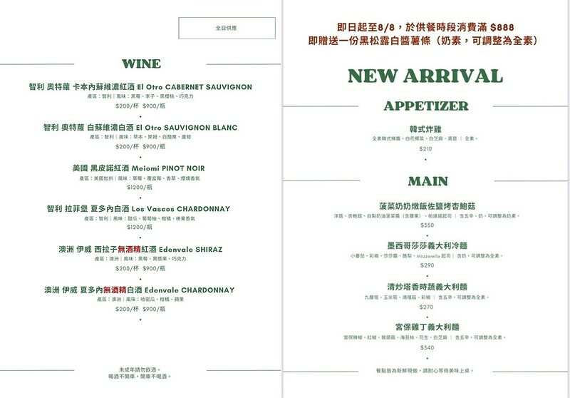 台中北區｜ OOO 蔬食餐酒館 靈魂咖哩觸動人心