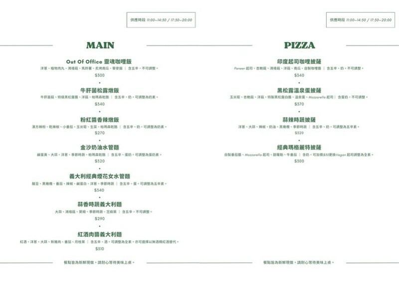 台中北區｜ OOO 蔬食餐酒館 靈魂咖哩觸動人心