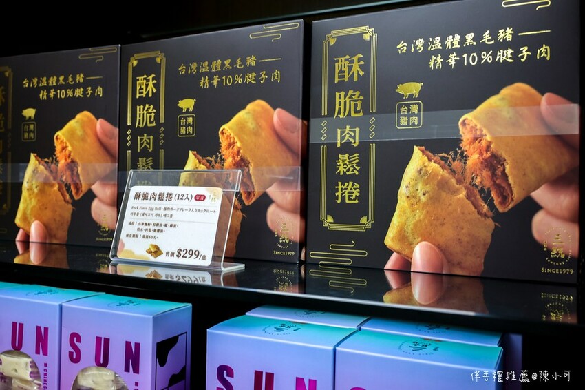 台北市松山區【2024過年伴手禮推薦】6間新年春節禮盒精選名單推薦