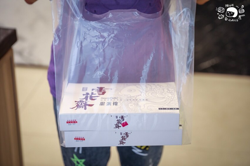 台北市松山區台北超難買伴手禮,超夯砂糖蛋糕捲一次買兩盒才不會後悔!想吃記得先預訂