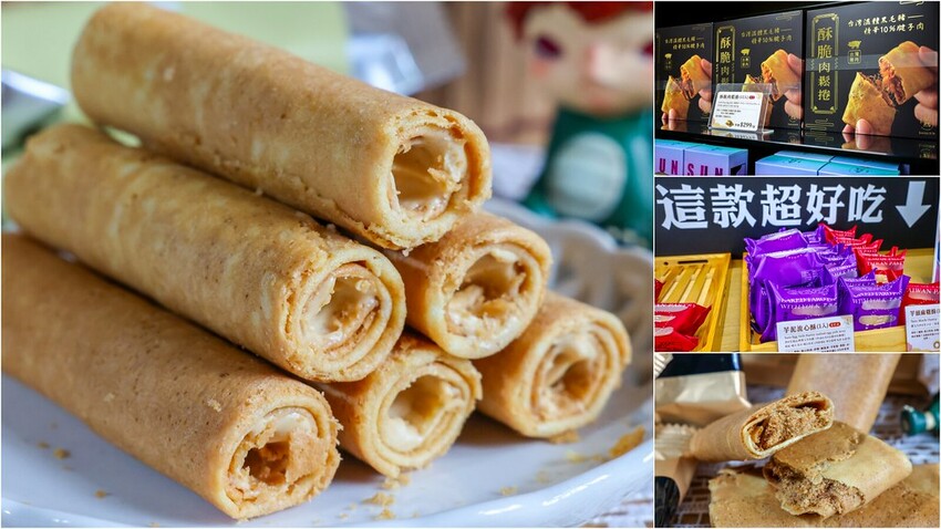 台北市松山區【2024過年伴手禮推薦】6間新年春節禮盒精選名單推薦