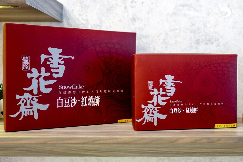 台北市松山區台北超難買伴手禮,超夯砂糖蛋糕捲一次買兩盒才不會後悔!想吃記得先預訂