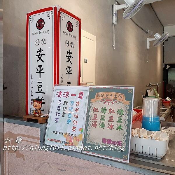 小祿ㄟ小食記 / 同記安平豆花 / 高雄熱河店 / 沁心消暑 小祿ㄟ小食記 / 同記安平豆花 / 高雄熱河店 / 沁心消暑