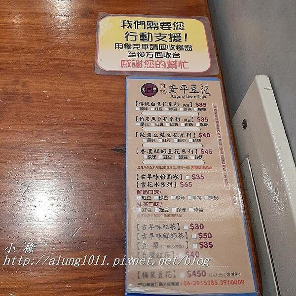 小祿ㄟ小食記 / 同記安平豆花 / 高雄熱河店 / 沁心消暑 小祿ㄟ小食記 / 同記安平豆花 / 高雄熱河店 / 沁心消暑