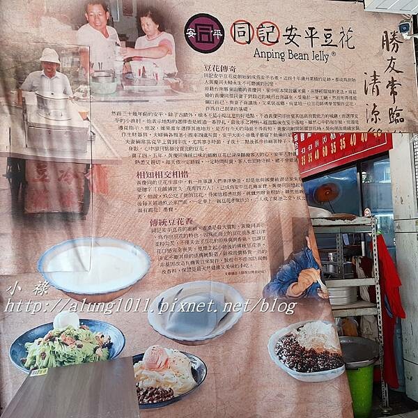 小祿ㄟ小食記 / 同記安平豆花 / 高雄熱河店 / 沁心消暑 小祿ㄟ小食記 / 同記安平豆花 / 高雄熱河店 / 沁心消暑