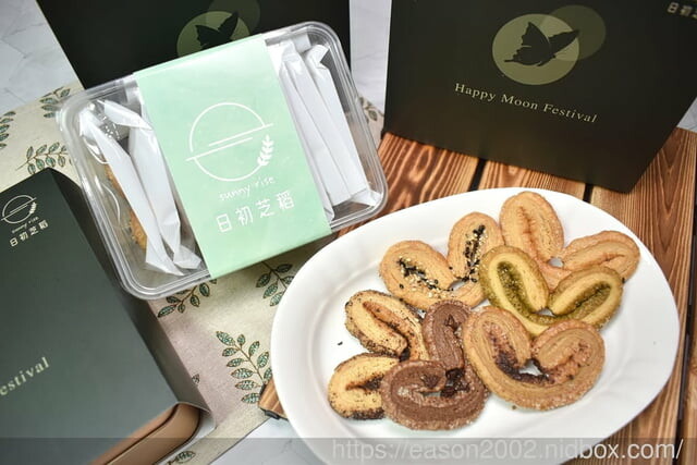 中秋禮盒推薦 | Sunny Rice 日初芝稻 中秋福蝶饌月禮盒-蝴蝶酥(綜合禮盒) 層層酥鬆脆 奶香濃郁 吃多也不甜膩