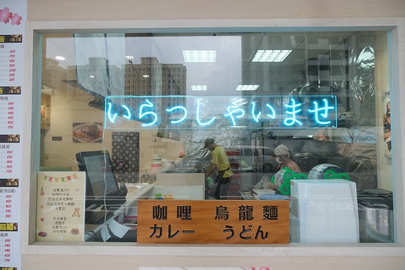 桃園八德美食，二代目久留米7