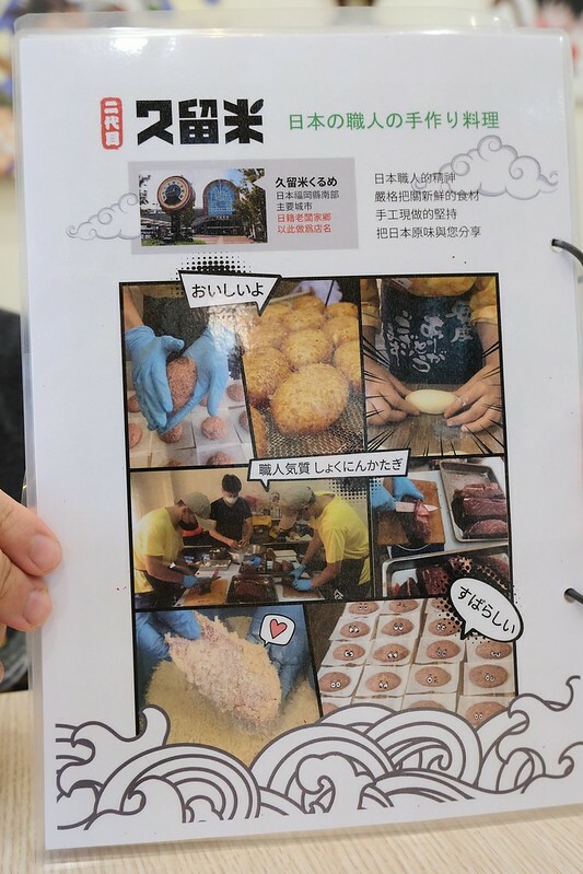 桃園八德美食，二代目久留米27