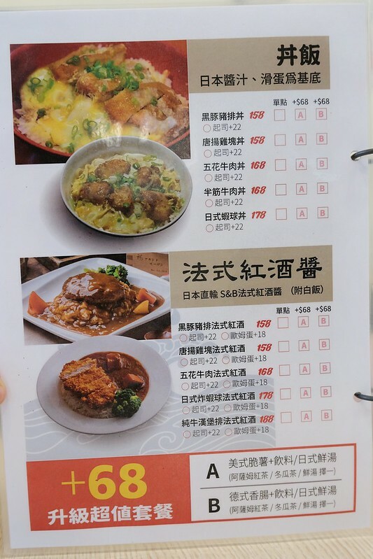 桃園八德美食，二代目久留米24