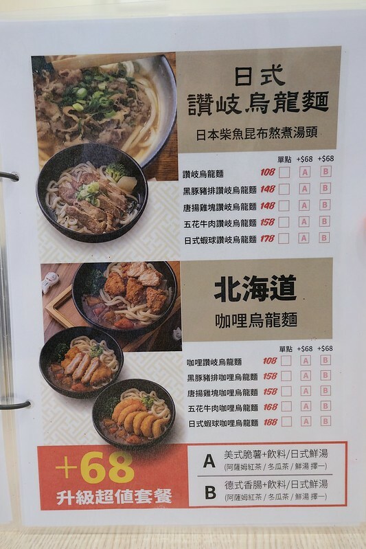 桃園八德美食，二代目久留米23