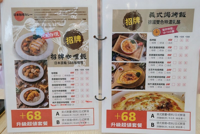 桃園八德美食，二代目久留米22