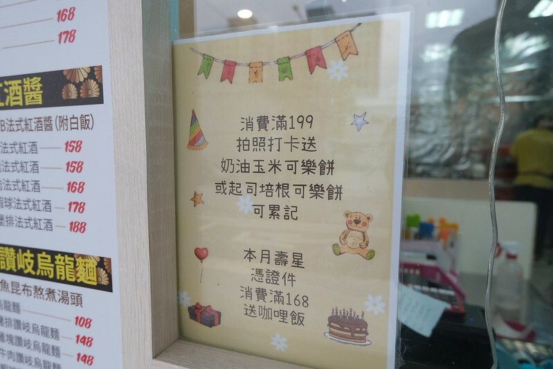 桃園八德美食，二代目久留米5