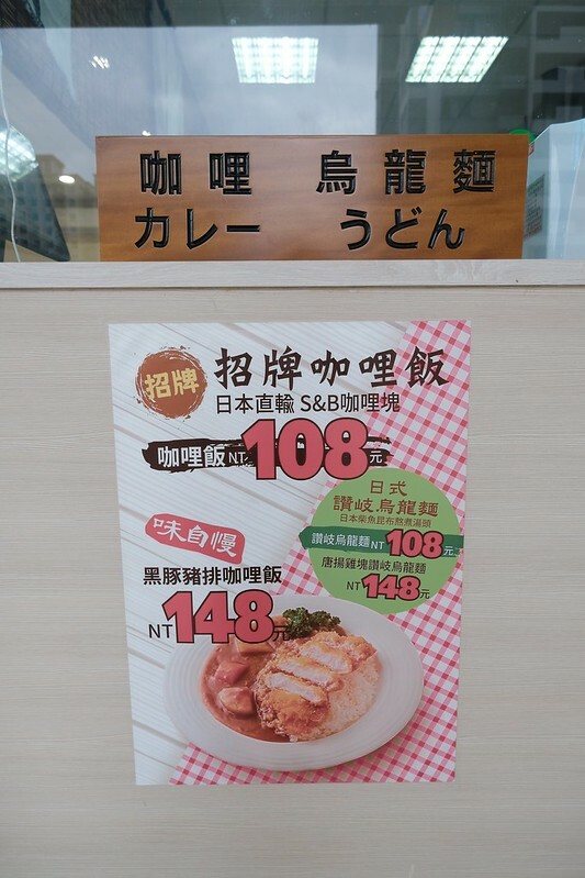 桃園八德美食，二代目久留米6