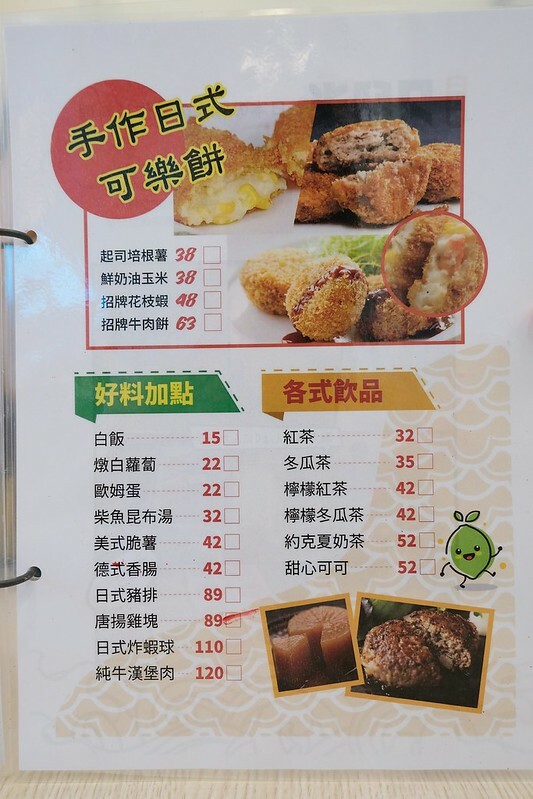 桃園八德美食，二代目久留米26