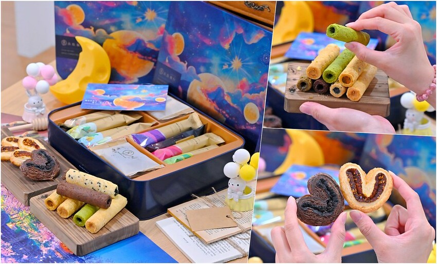 台中伴手禮推薦 超美漫步星瀚中秋鐵盒 高質感灌餡蛋捲8種口味好驚豔/青鳥旅行蛋捲