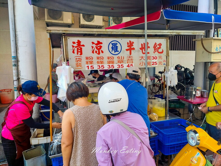 【台中東勢】東勢羅三粉|清涼半世紀,一年只賣7個月粉粿粉圓冰,東勢小吃推薦 - 貪吃猴的幻想