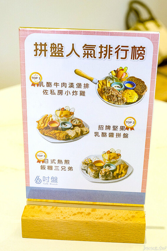 日式飯糰、小漢堡拼盤、桑葚厚片繽紛亮眼，6吋盤人氣早午餐首間二代店，韓系網美風裝潢！