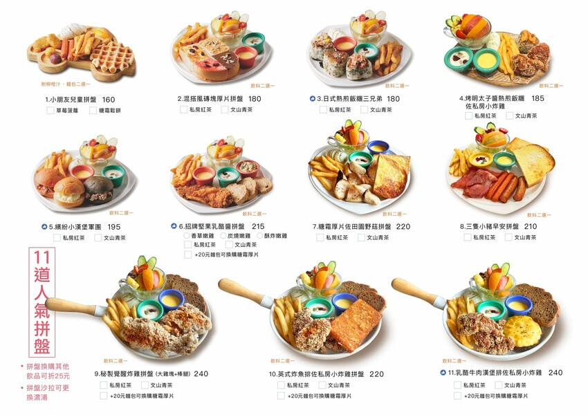 日式飯糰、小漢堡拼盤、桑葚厚片繽紛亮眼，6吋盤人氣早午餐首間二代店，韓系網美風裝潢！