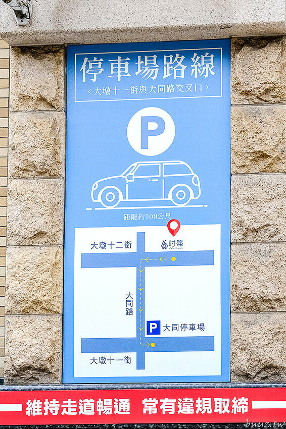 日式飯糰、小漢堡拼盤、桑葚厚片繽紛亮眼，6吋盤人氣早午餐首間二代店，韓系網美風裝潢！