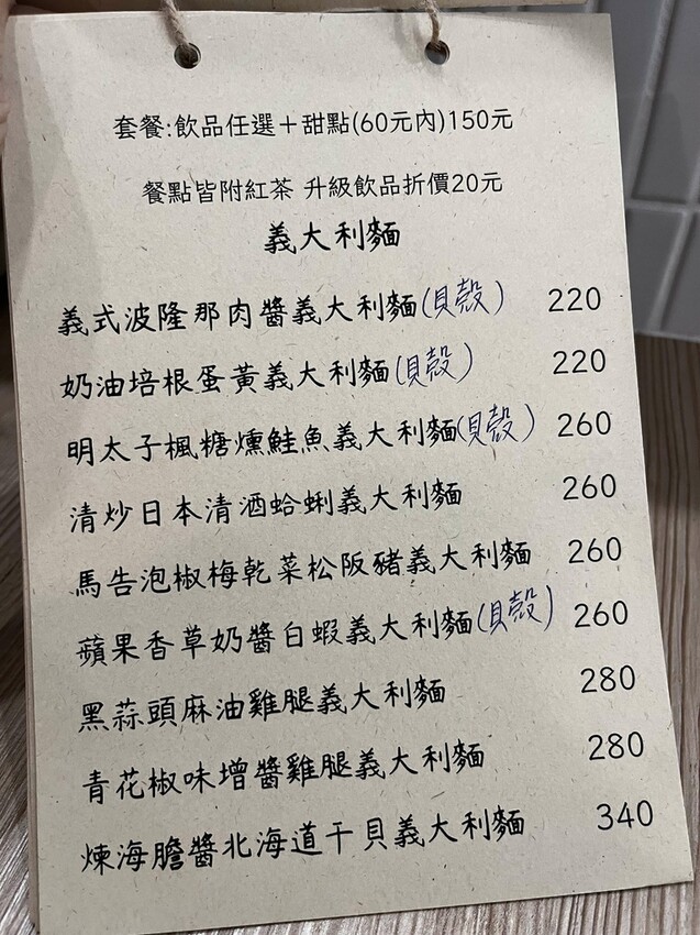 桃園市桃園區【桃園早午餐】桃園區早午餐的好選擇!【日季Cafe】義大利麵燉飯口味好獨特!歐包盤一吃就想再回訪!